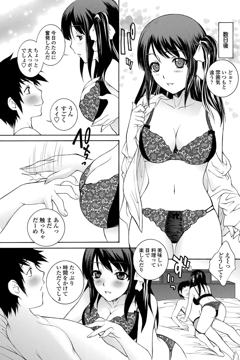 COMIC Penguin Celeb 2011-12 Fhentai - Page 100