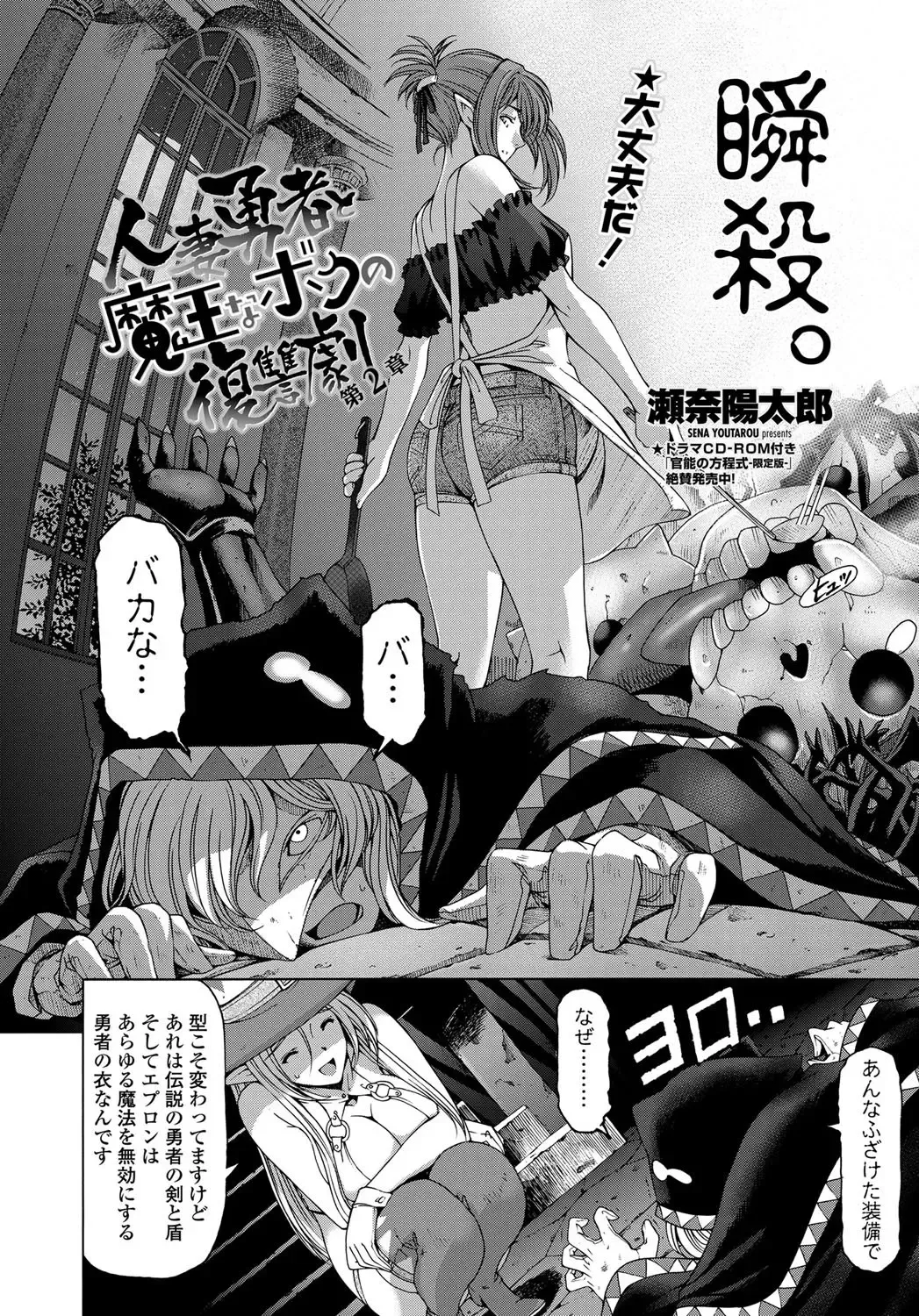 COMIC Penguin Celeb 2011-12 Fhentai - Page 11