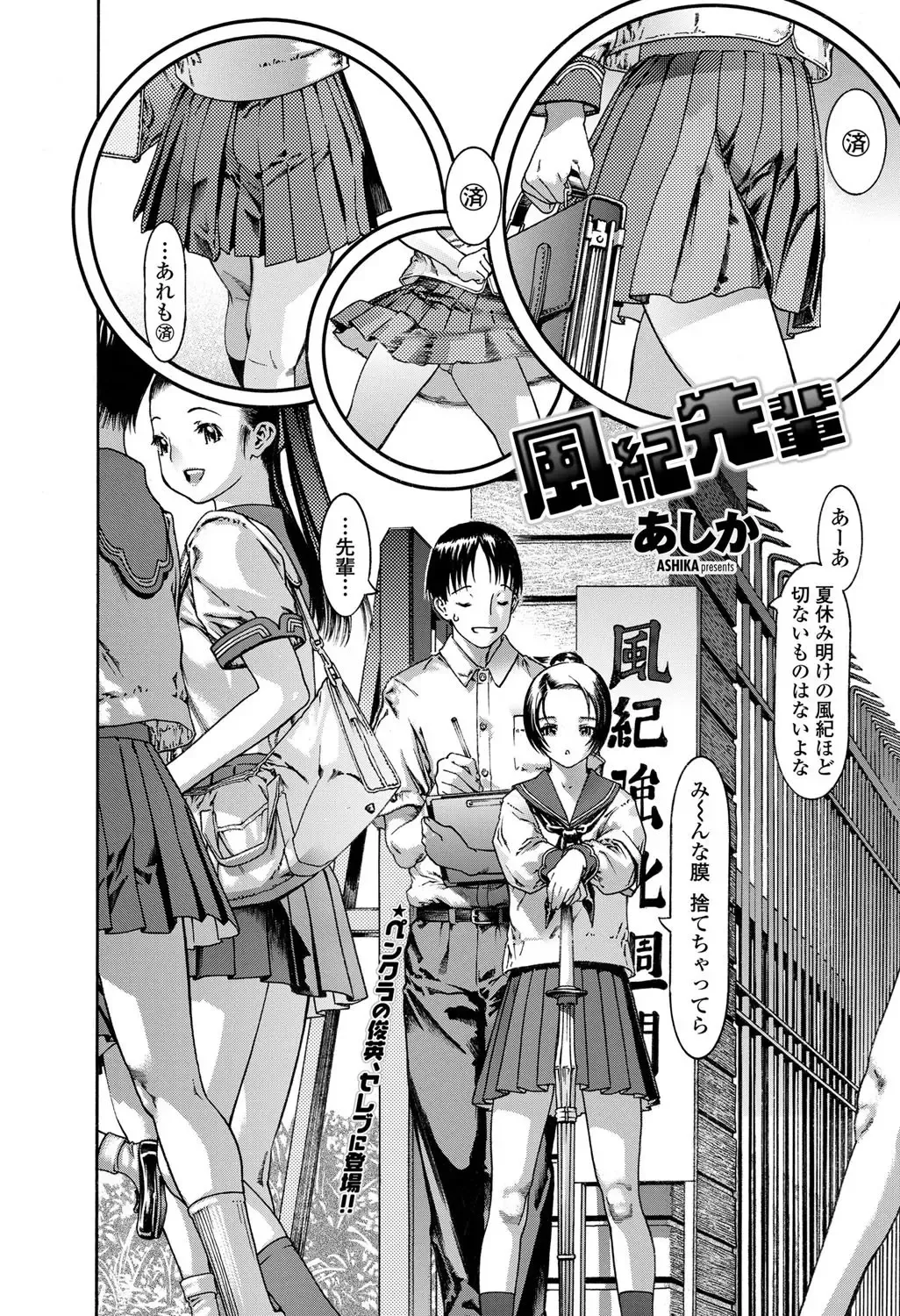 COMIC Penguin Celeb 2011-12 Fhentai - Page 112