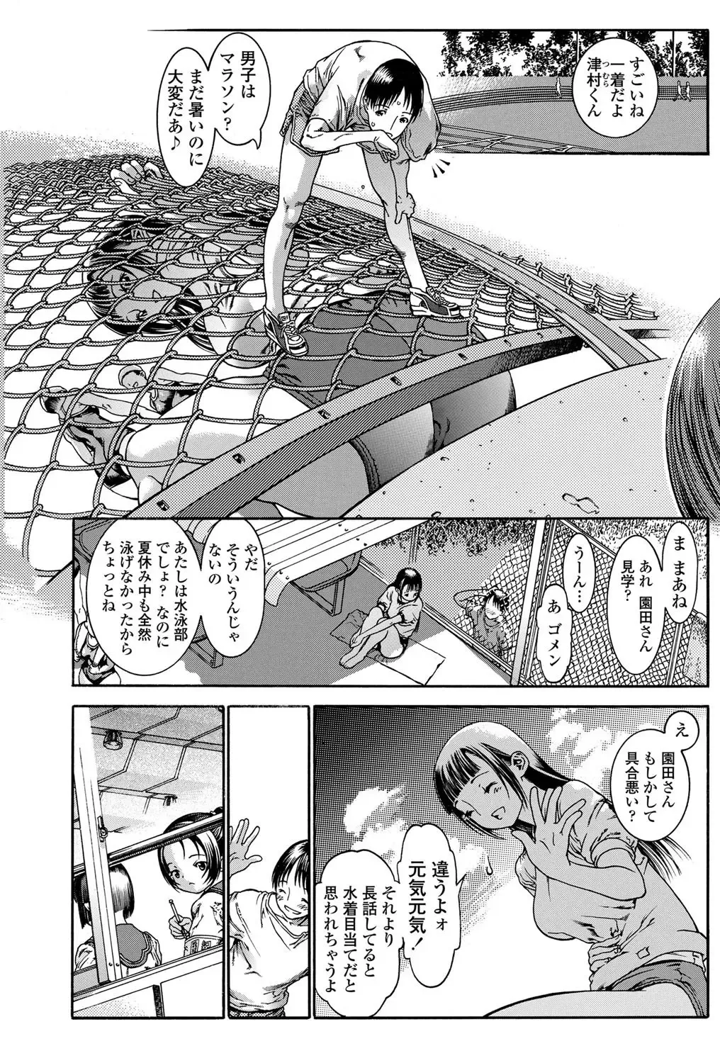 COMIC Penguin Celeb 2011-12 Fhentai - Page 114