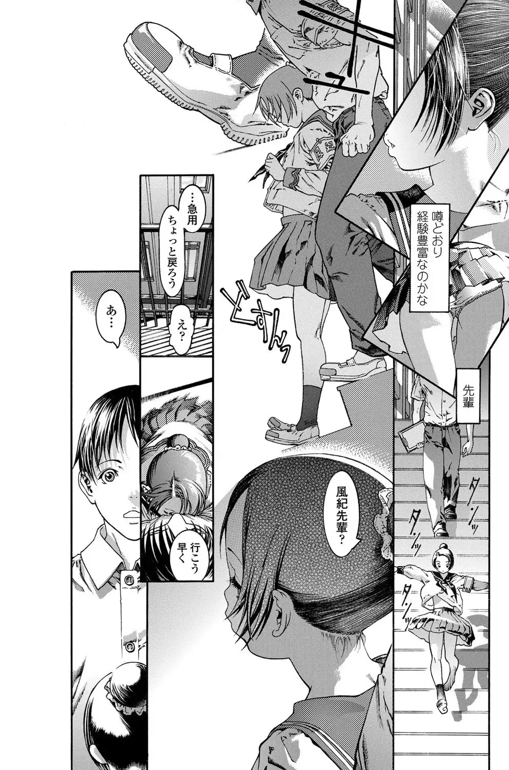 COMIC Penguin Celeb 2011-12 Fhentai - Page 116