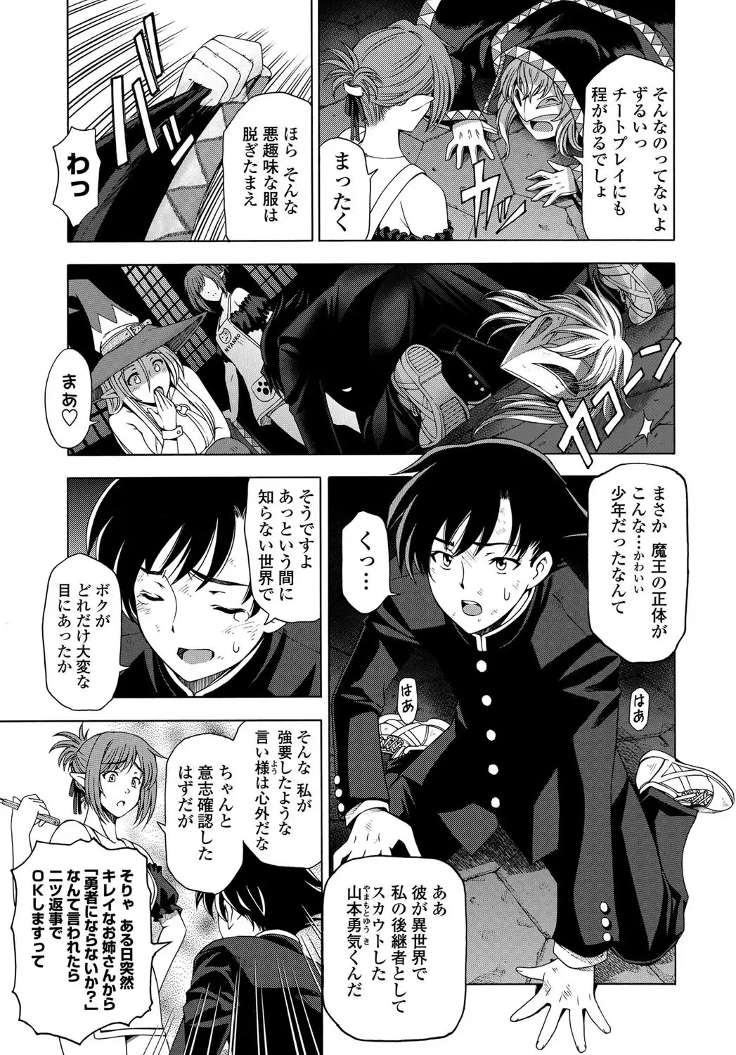 COMIC Penguin Celeb 2011-12 Fhentai - Page 12