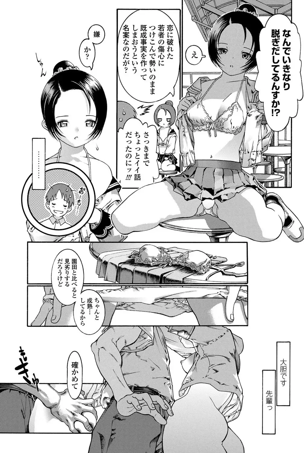 COMIC Penguin Celeb 2011-12 Fhentai - Page 120