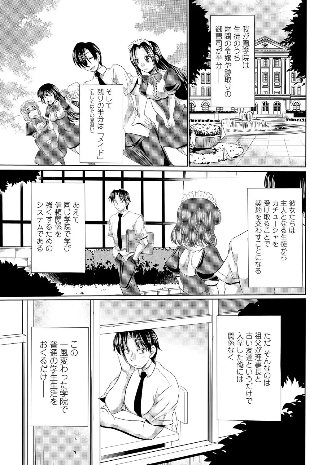 COMIC Penguin Celeb 2011-12 Fhentai - Page 134