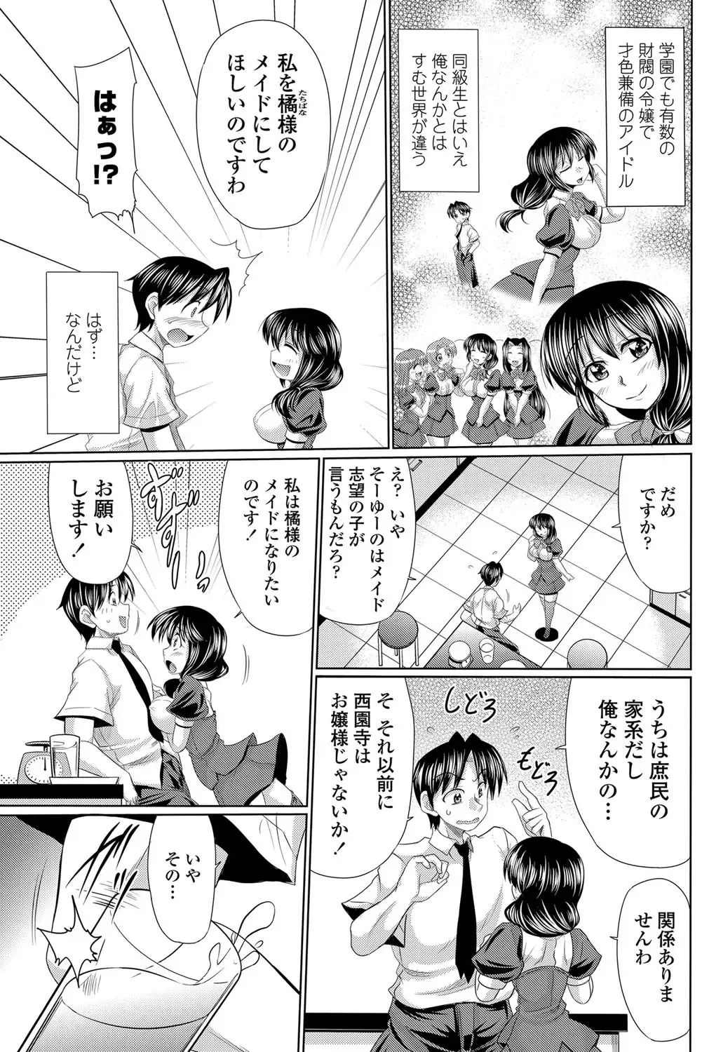 COMIC Penguin Celeb 2011-12 Fhentai - Page 136