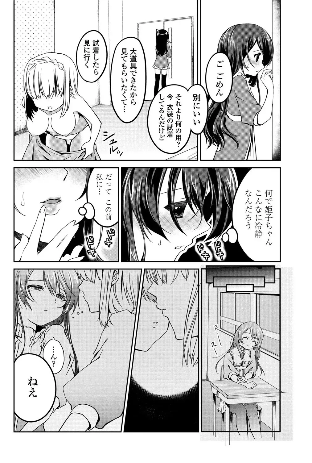 COMIC Penguin Celeb 2011-12 Fhentai - Page 157