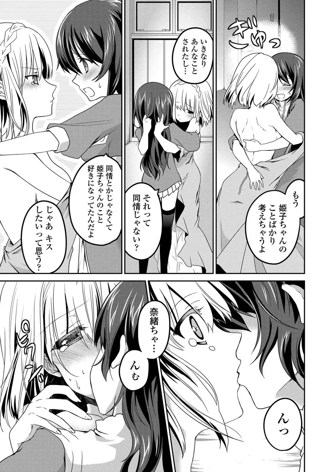 COMIC Penguin Celeb 2011-12 Fhentai - Page 160