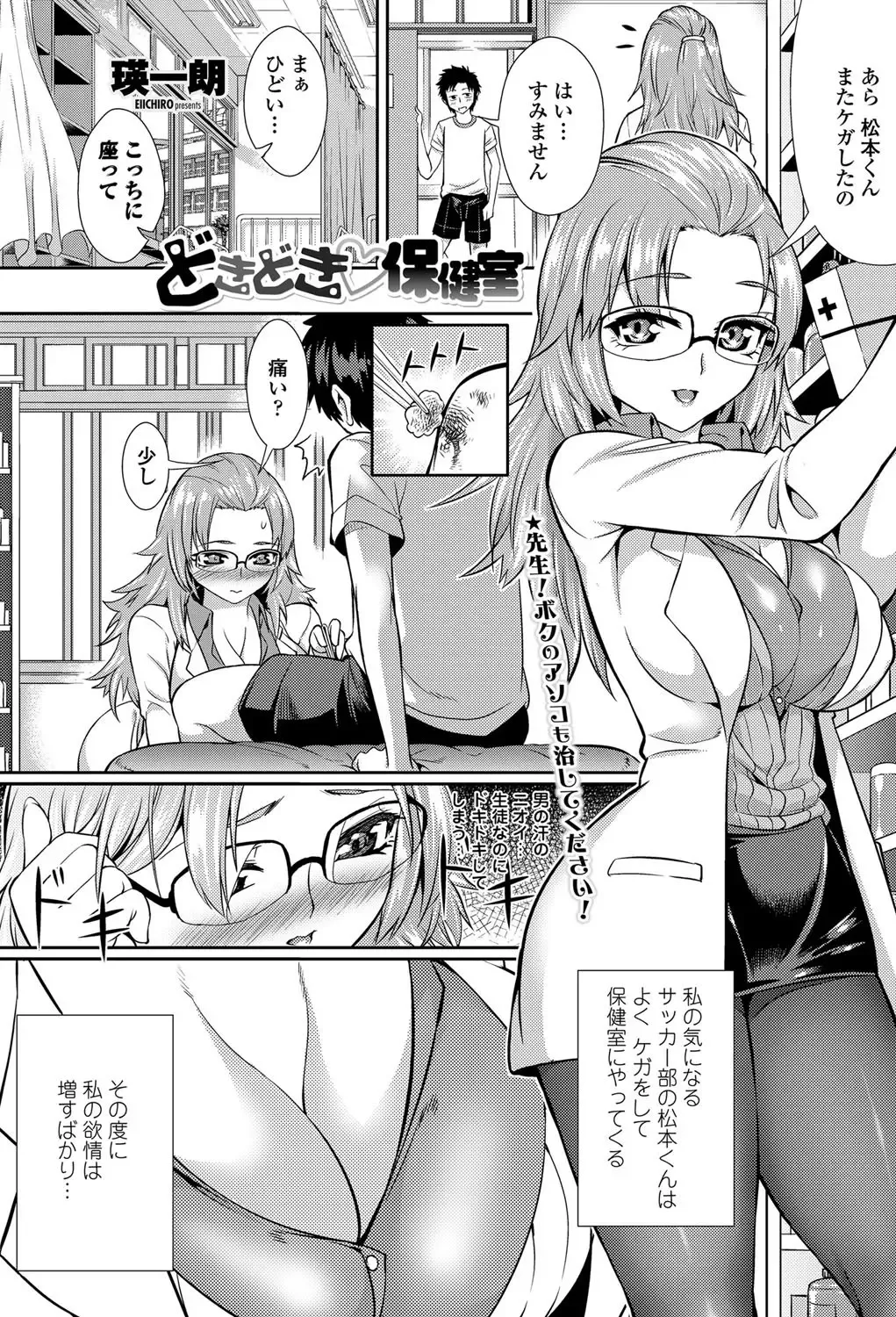 COMIC Penguin Celeb 2011-12 Fhentai - Page 176