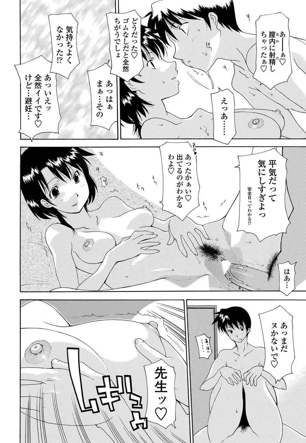 COMIC Penguin Celeb 2011-12 Fhentai - Page 197