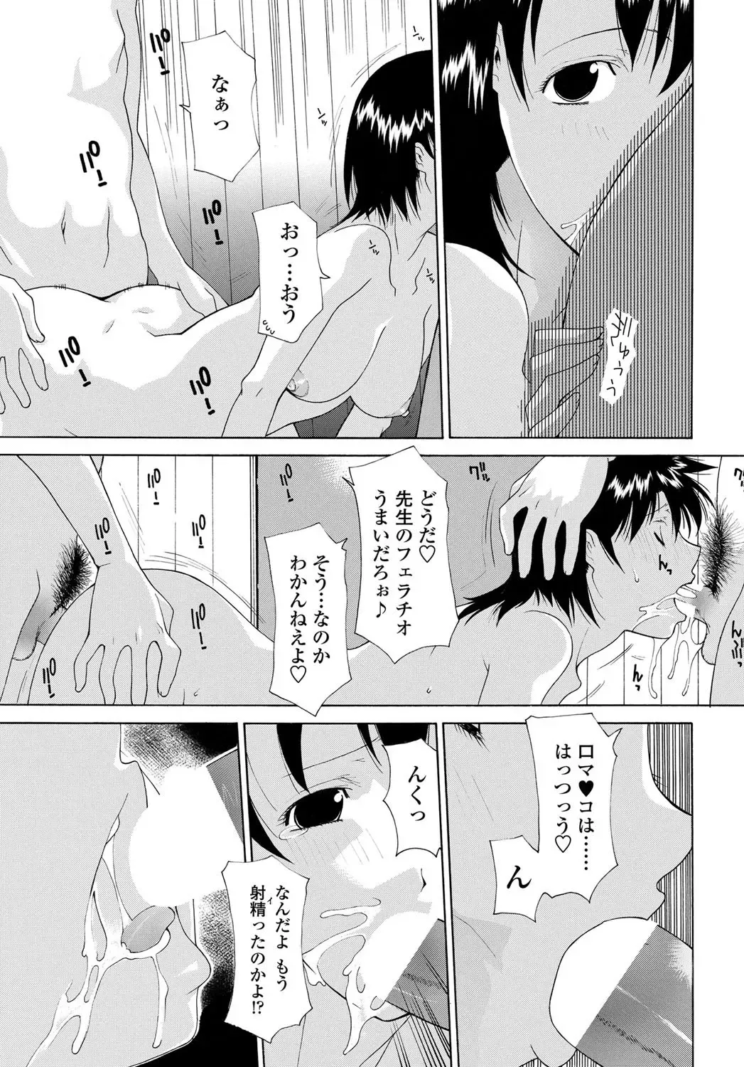 COMIC Penguin Celeb 2011-12 Fhentai - Page 204