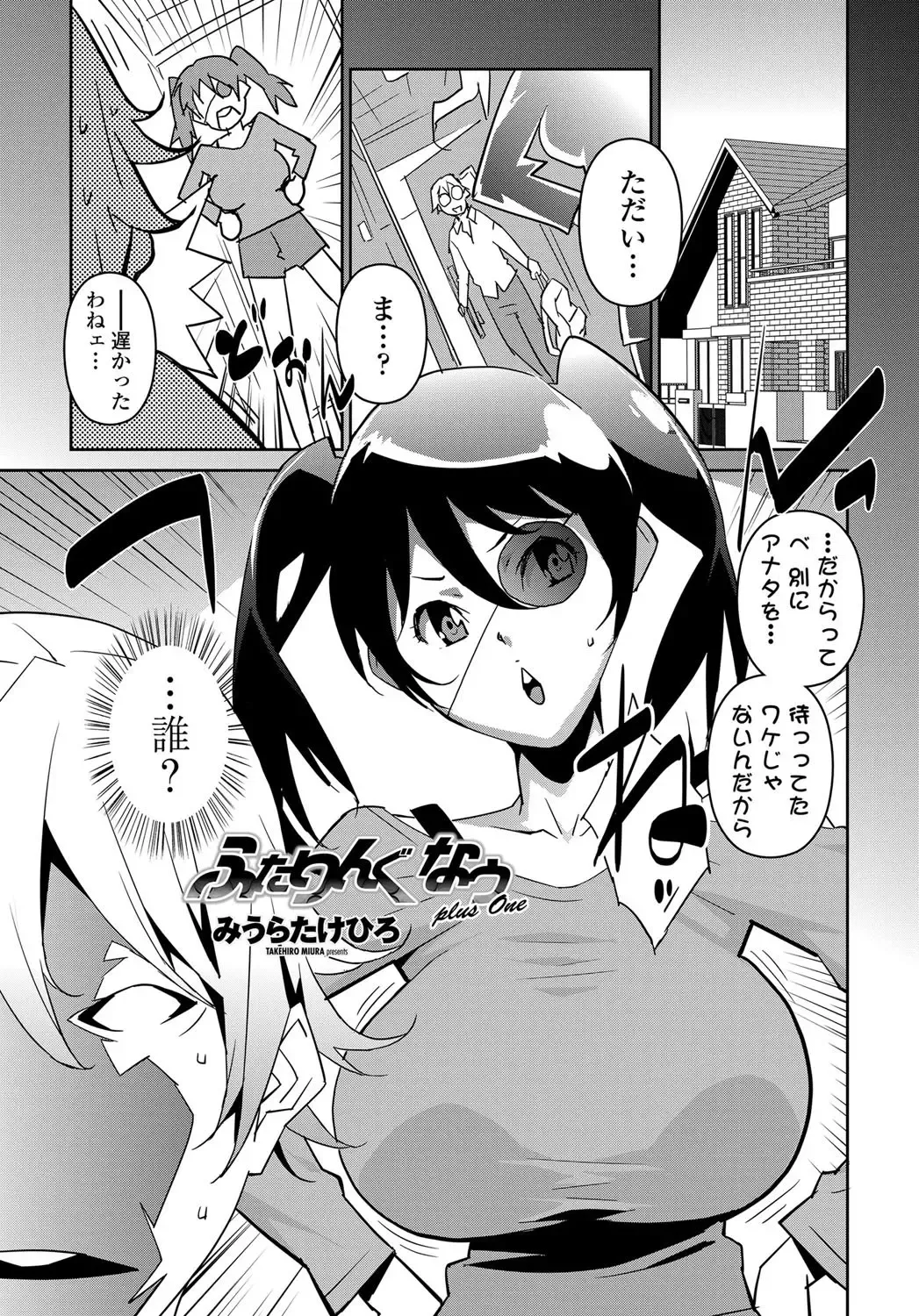 COMIC Penguin Celeb 2011-12 Fhentai - Page 212