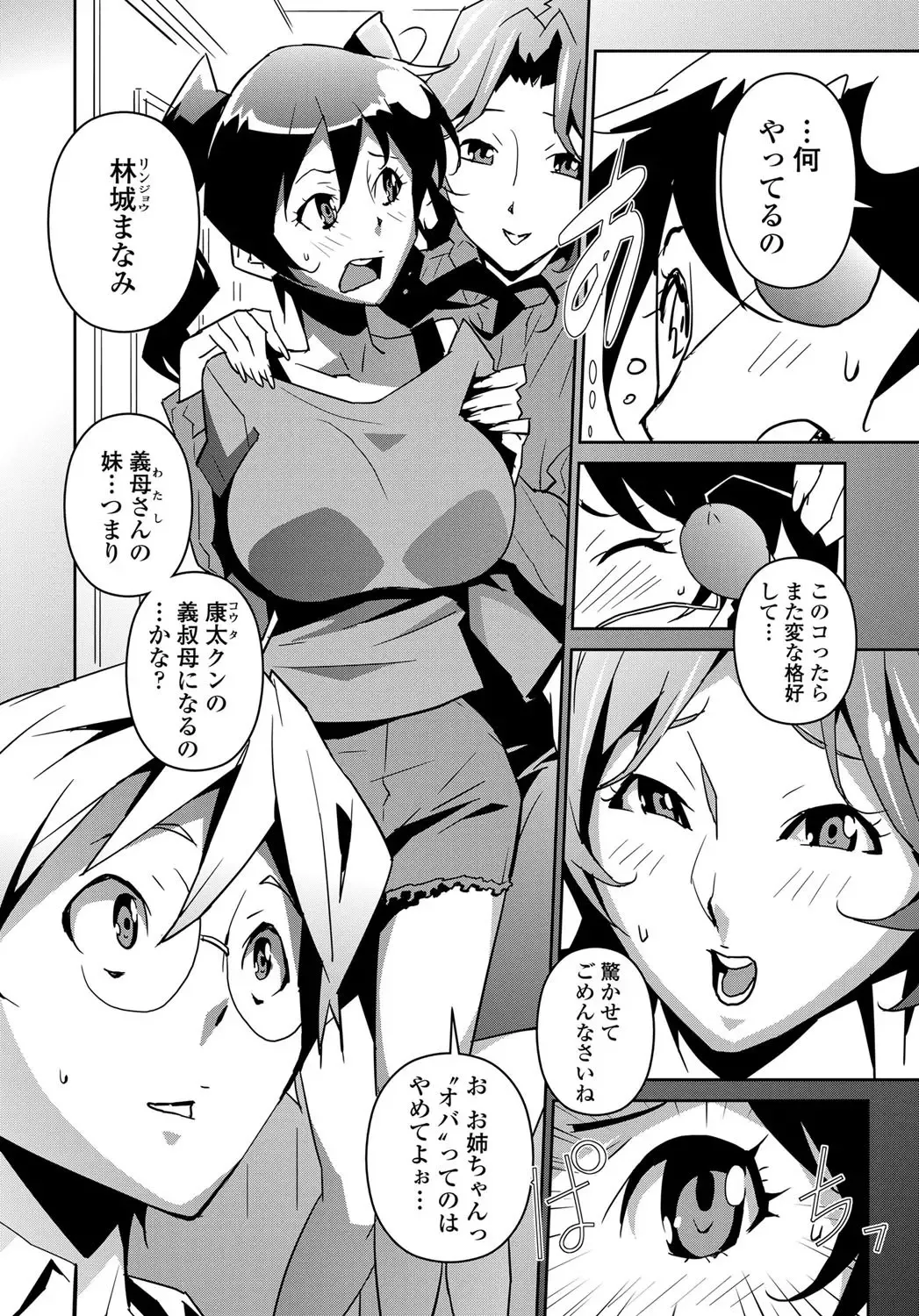 COMIC Penguin Celeb 2011-12 Fhentai - Page 213