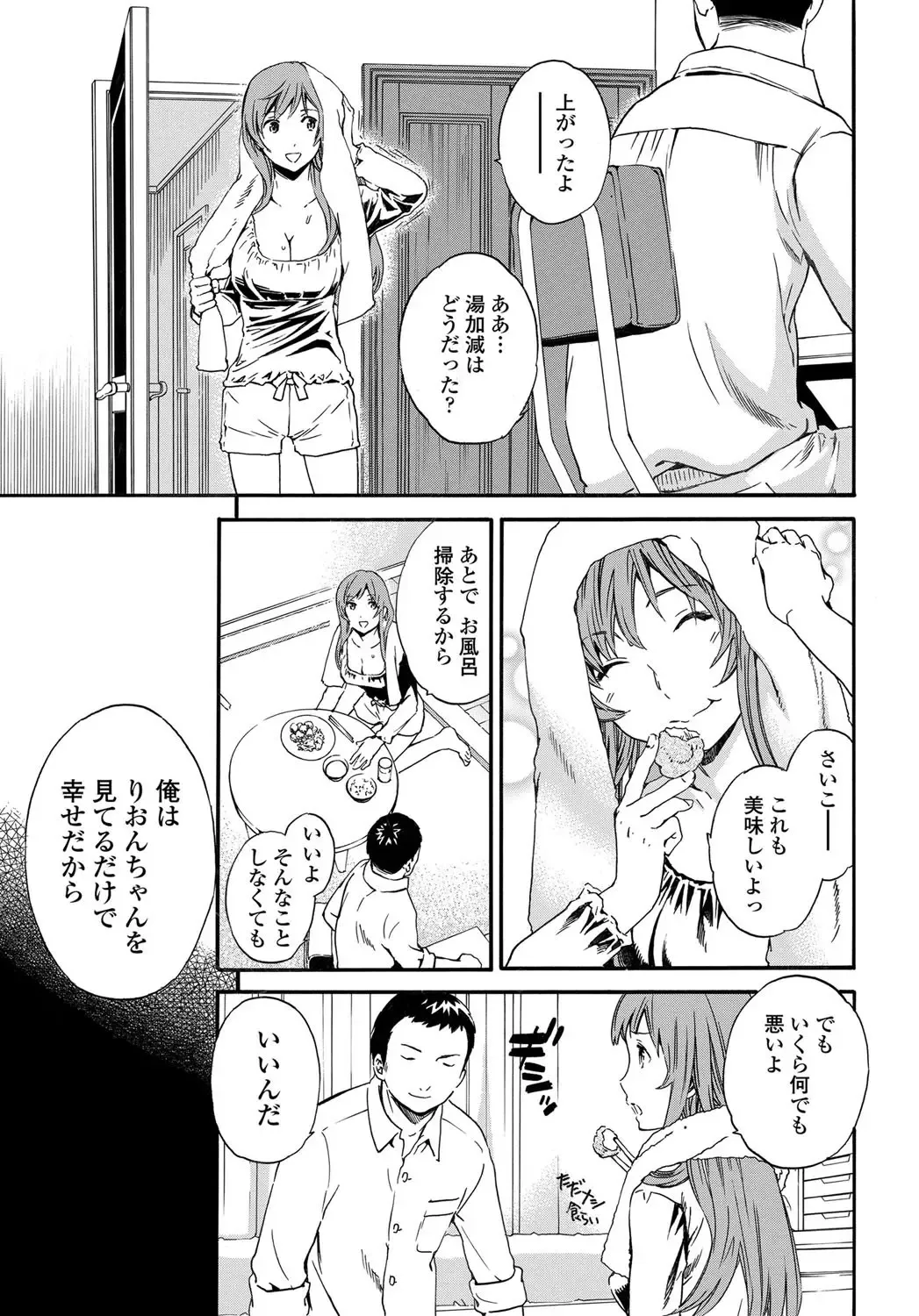 COMIC Penguin Celeb 2011-12 Fhentai - Page 32