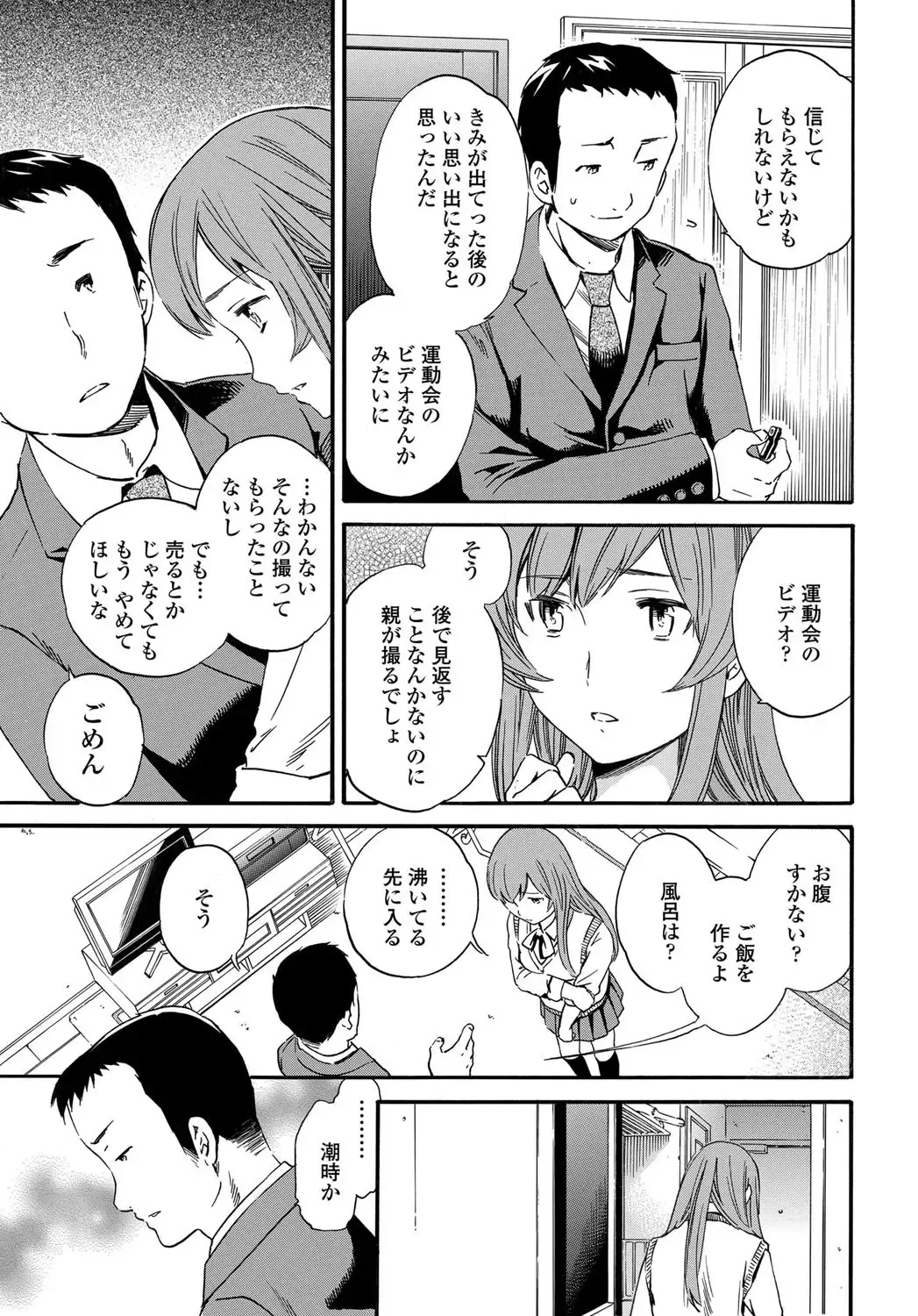 COMIC Penguin Celeb 2011-12 Fhentai - Page 36