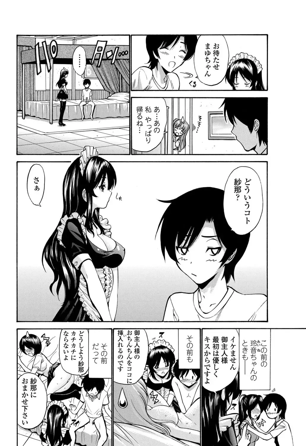 COMIC Penguin Celeb 2011-12 Fhentai - Page 59