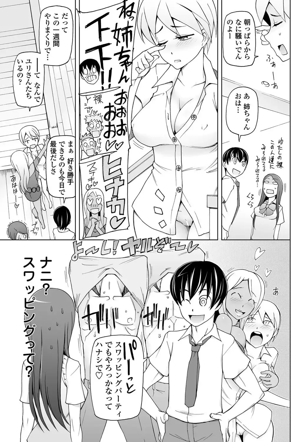 COMIC Penguin Celeb 2011-12 Fhentai - Page 76