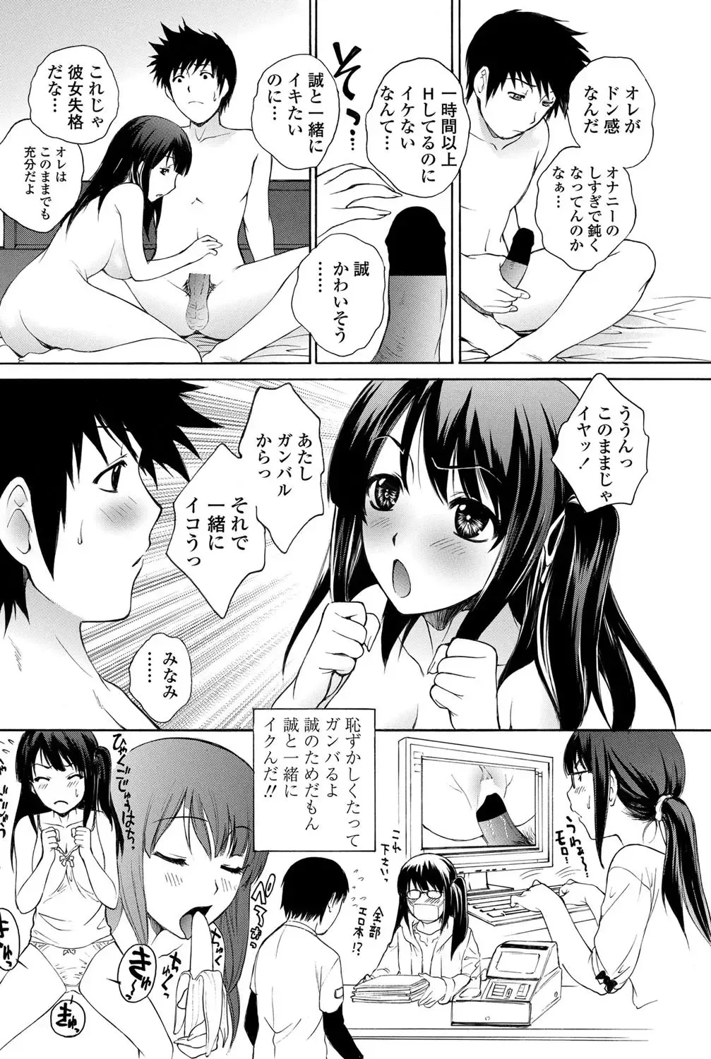 COMIC Penguin Celeb 2011-12 Fhentai - Page 99