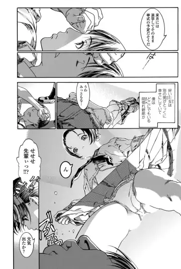 COMIC Penguin Celeb 2011-12 Fhentai - Page 118