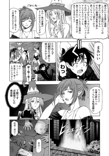 COMIC Penguin Celeb 2011-12 Fhentai - Page 13