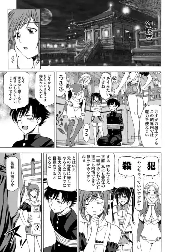 COMIC Penguin Celeb 2011-12 Fhentai - Page 14