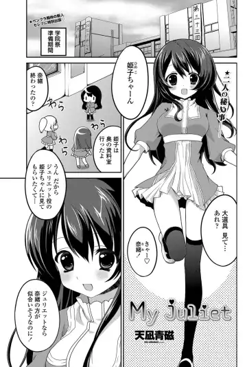 COMIC Penguin Celeb 2011-12 Fhentai - Page 154