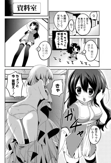 COMIC Penguin Celeb 2011-12 Fhentai - Page 155