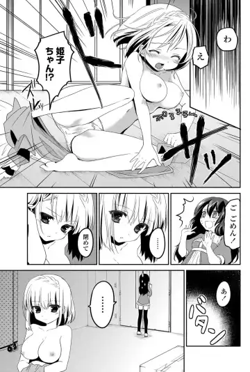 COMIC Penguin Celeb 2011-12 Fhentai - Page 156