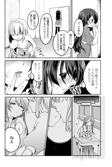 COMIC Penguin Celeb 2011-12 Fhentai - Page 157