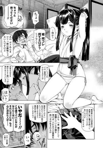 COMIC Penguin Celeb 2011-12 Fhentai - Page 16