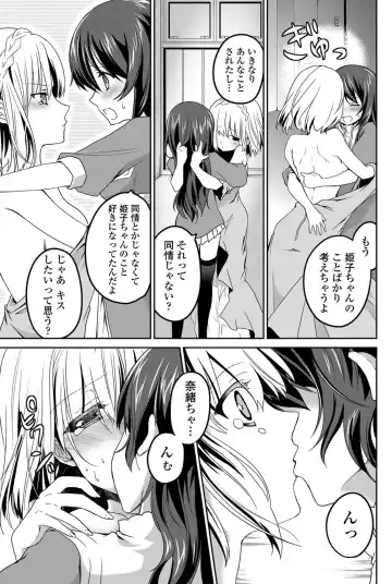 COMIC Penguin Celeb 2011-12 Fhentai - Page 160