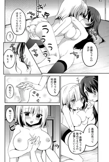 COMIC Penguin Celeb 2011-12 Fhentai - Page 163