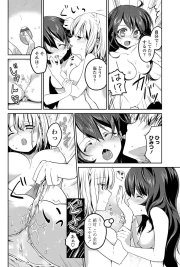 COMIC Penguin Celeb 2011-12 Fhentai - Page 169