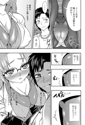 COMIC Penguin Celeb 2011-12 Fhentai - Page 178