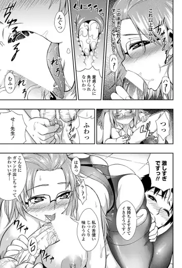 COMIC Penguin Celeb 2011-12 Fhentai - Page 184