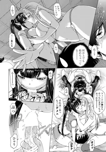 COMIC Penguin Celeb 2011-12 Fhentai - Page 19