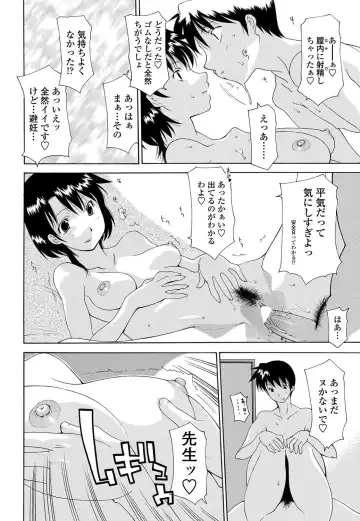 COMIC Penguin Celeb 2011-12 Fhentai - Page 197