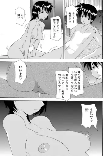 COMIC Penguin Celeb 2011-12 Fhentai - Page 200