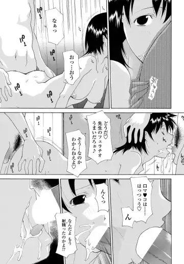 COMIC Penguin Celeb 2011-12 Fhentai - Page 204