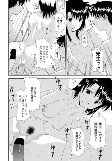 COMIC Penguin Celeb 2011-12 Fhentai - Page 207