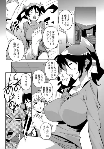 COMIC Penguin Celeb 2011-12 Fhentai - Page 214