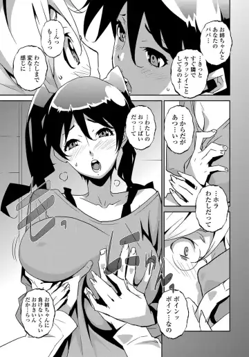 COMIC Penguin Celeb 2011-12 Fhentai - Page 216