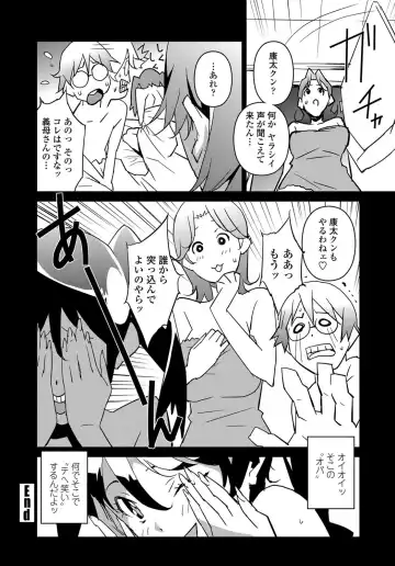 COMIC Penguin Celeb 2011-12 Fhentai - Page 227