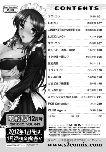 COMIC Penguin Celeb 2011-12 Fhentai - Page 229