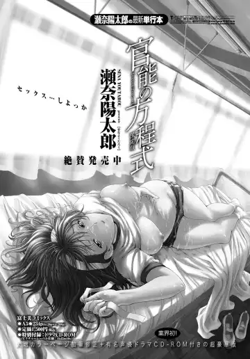 COMIC Penguin Celeb 2011-12 Fhentai - Page 28