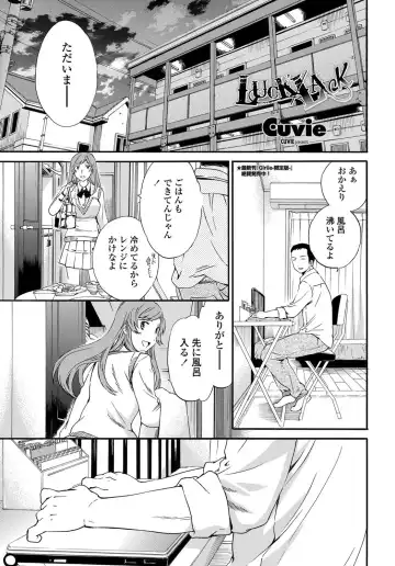 COMIC Penguin Celeb 2011-12 Fhentai - Page 30