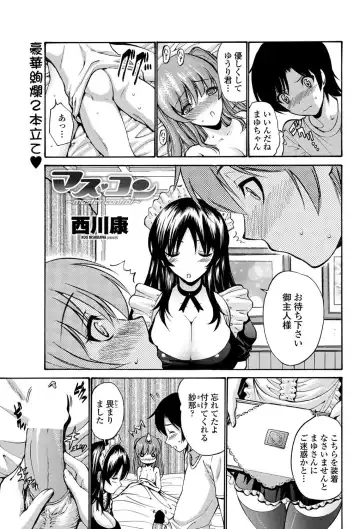 COMIC Penguin Celeb 2011-12 Fhentai - Page 58