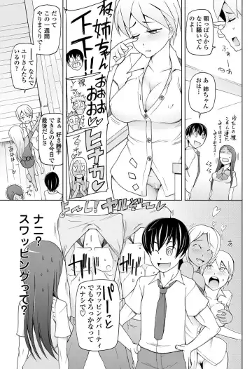 COMIC Penguin Celeb 2011-12 Fhentai - Page 76