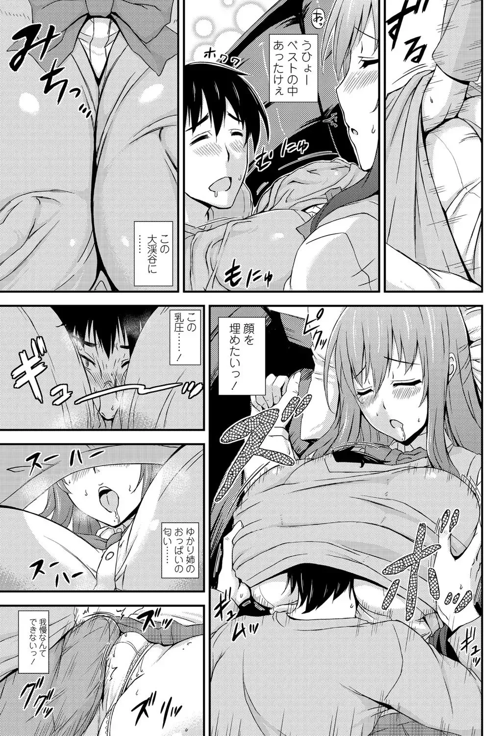 COMIC Penguin Celeb 2012-05 Fhentai - Page 100