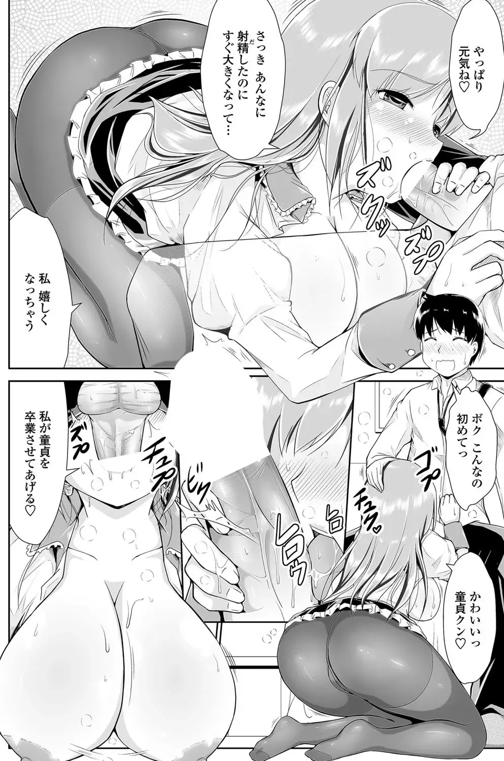 COMIC Penguin Celeb 2012-05 Fhentai - Page 119