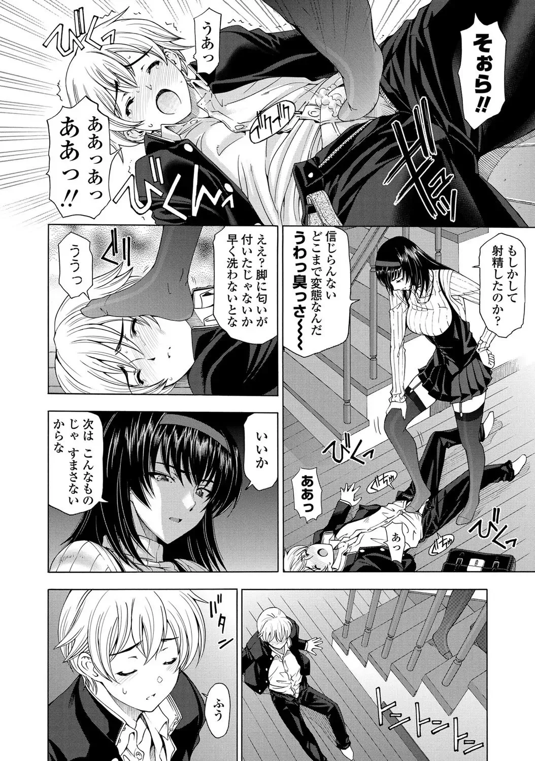 COMIC Penguin Celeb 2012-05 Fhentai - Page 13